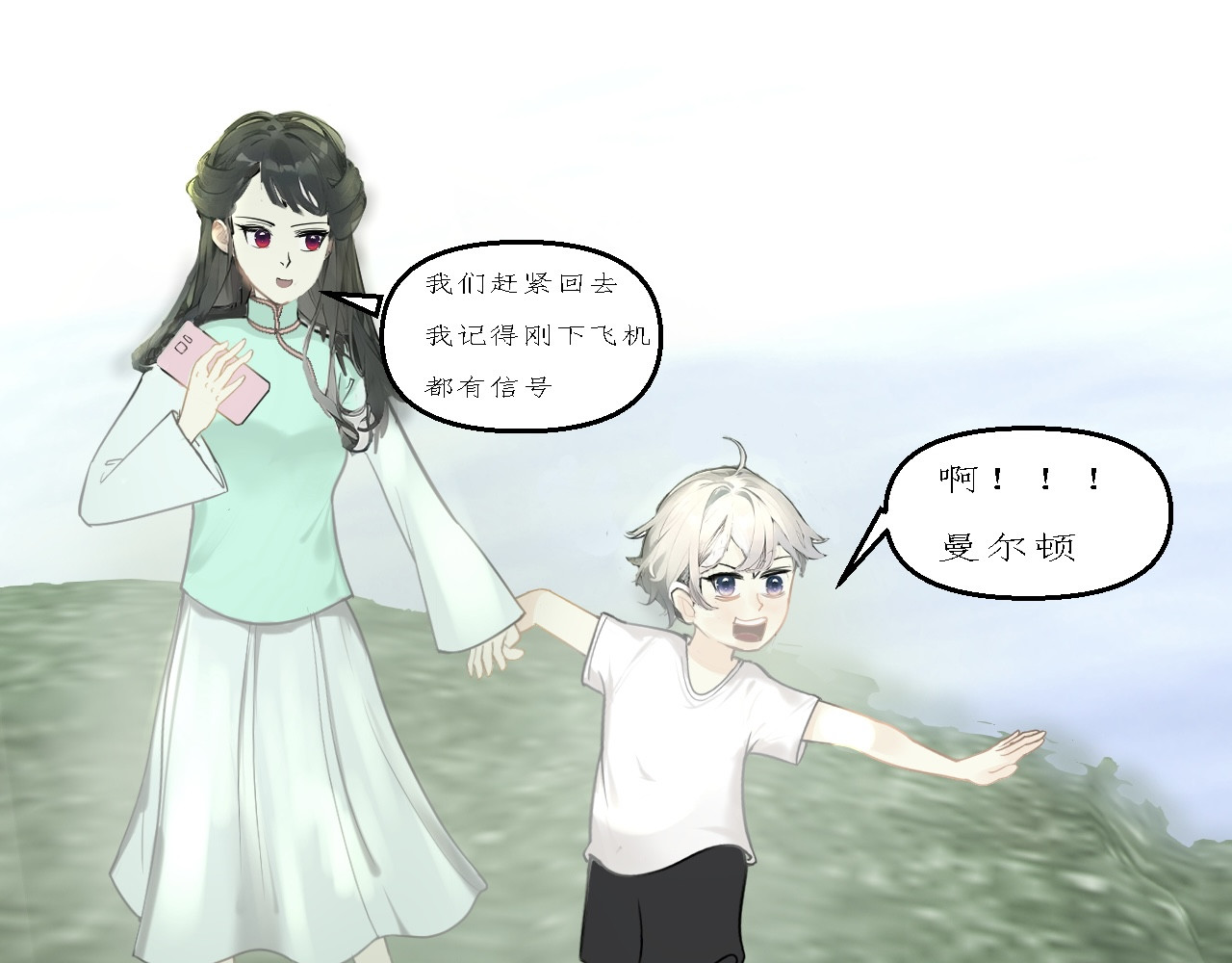 姽婳录 雾隐村2 第17页