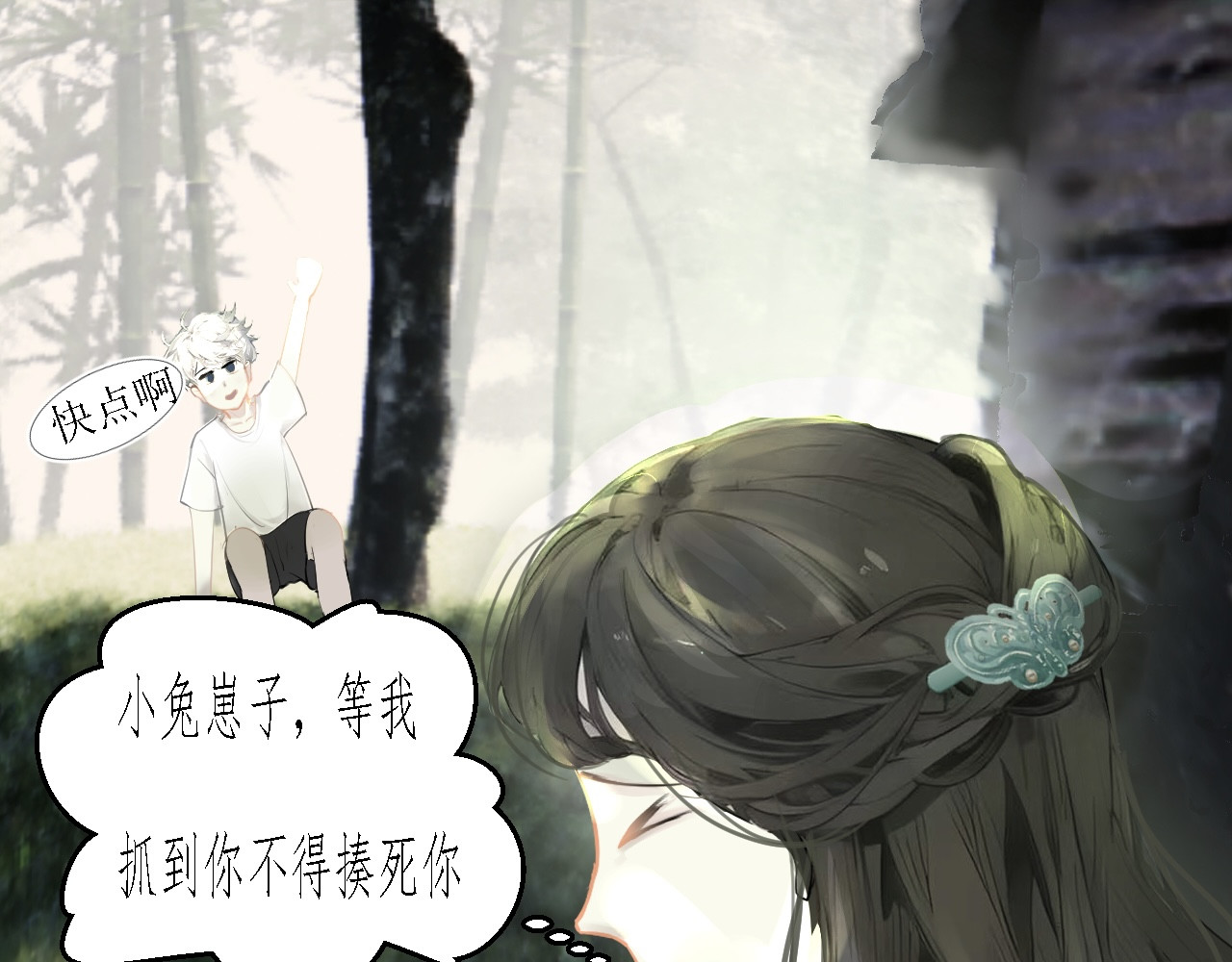 姽婳录 雾隐村2 第29页