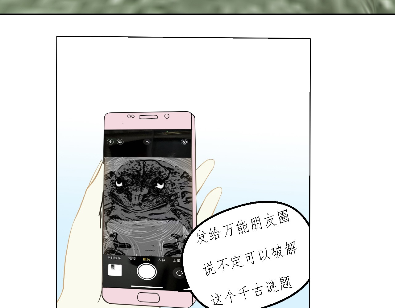 姽婳录 雾隐村2 第8页