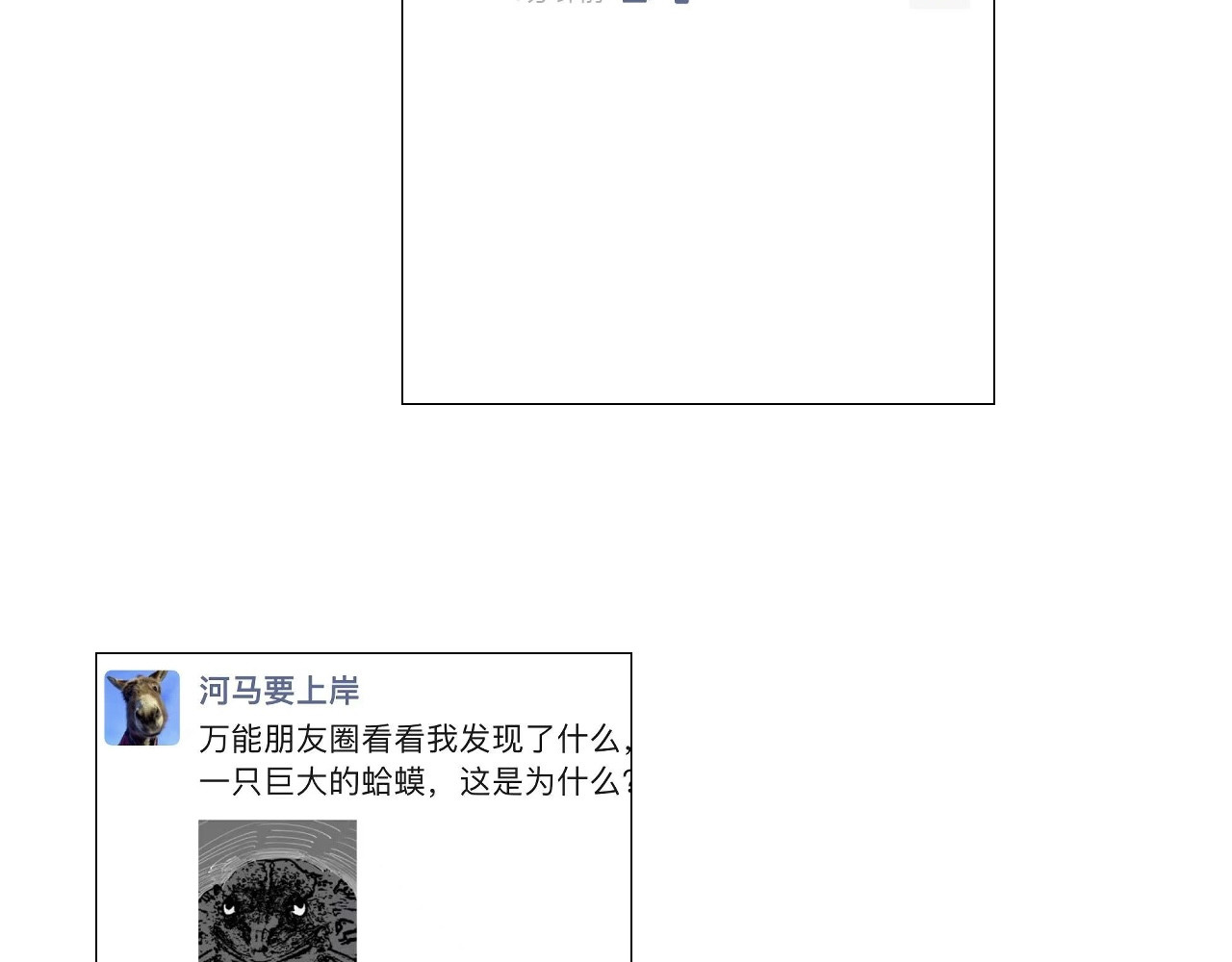 姽婳录 雾隐村2 第10页