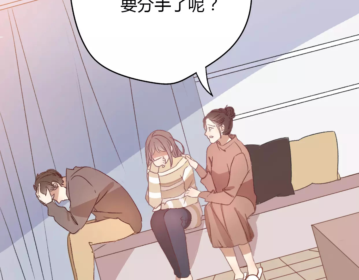 前任战争4-只是暧昧 第5话 雨还是不停地落下 第102页