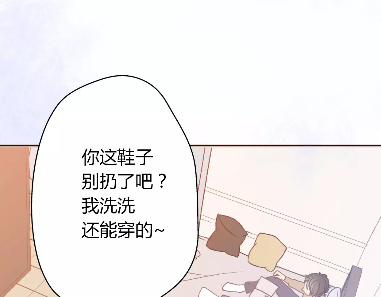 前任战争4-只是暧昧 第5话 雨还是不停地落下 第109页