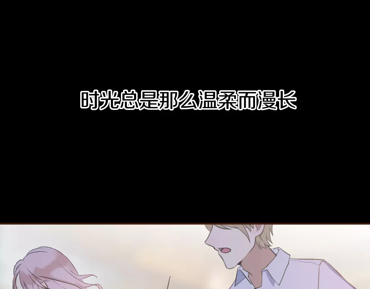 前任战争4-只是暧昧 第5话 雨还是不停地落下 第12页