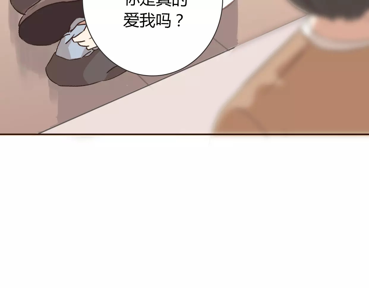 前任战争4-只是暧昧 第5话 雨还是不停地落下 第124页