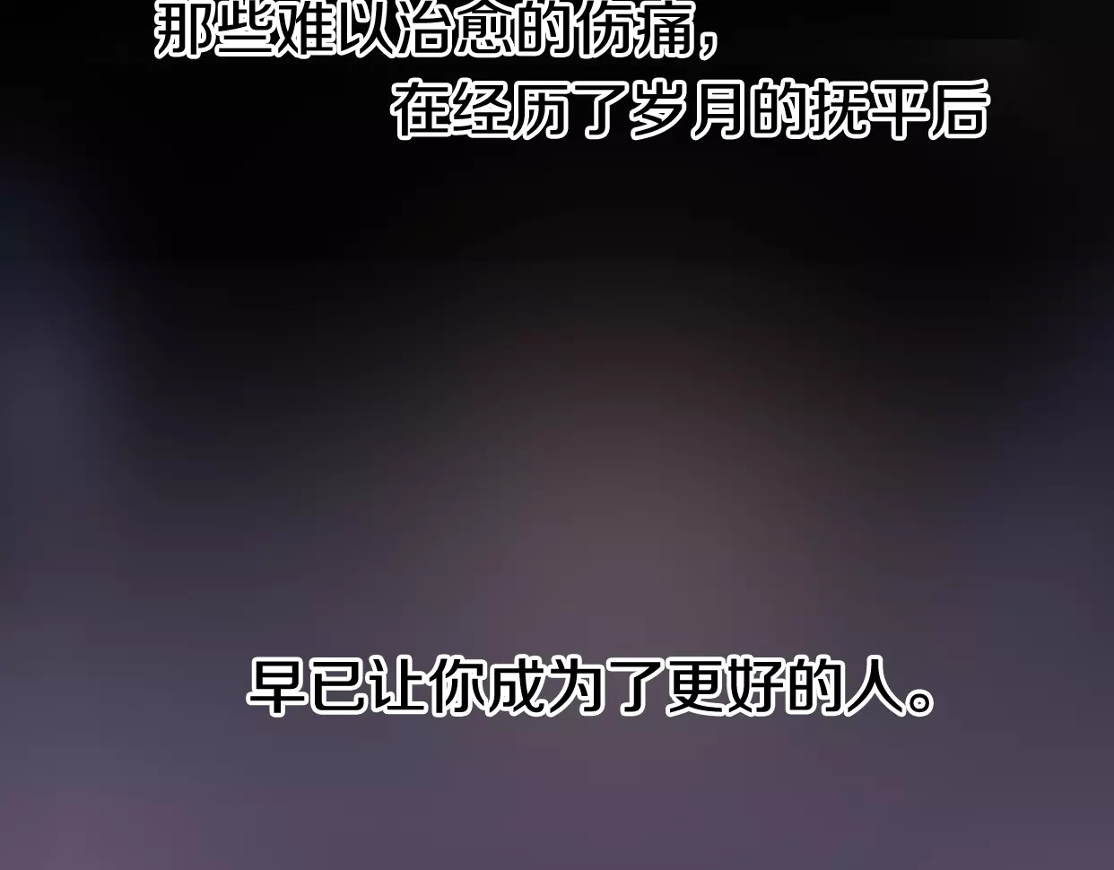 前任战争4-只是暧昧 第5话 雨还是不停地落下 第16页