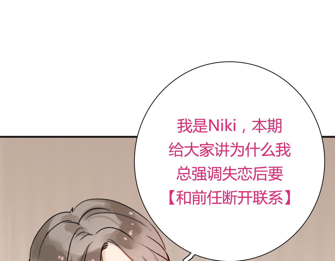 前任战争4-只是暧昧 第5话 雨还是不停地落下 第179页
