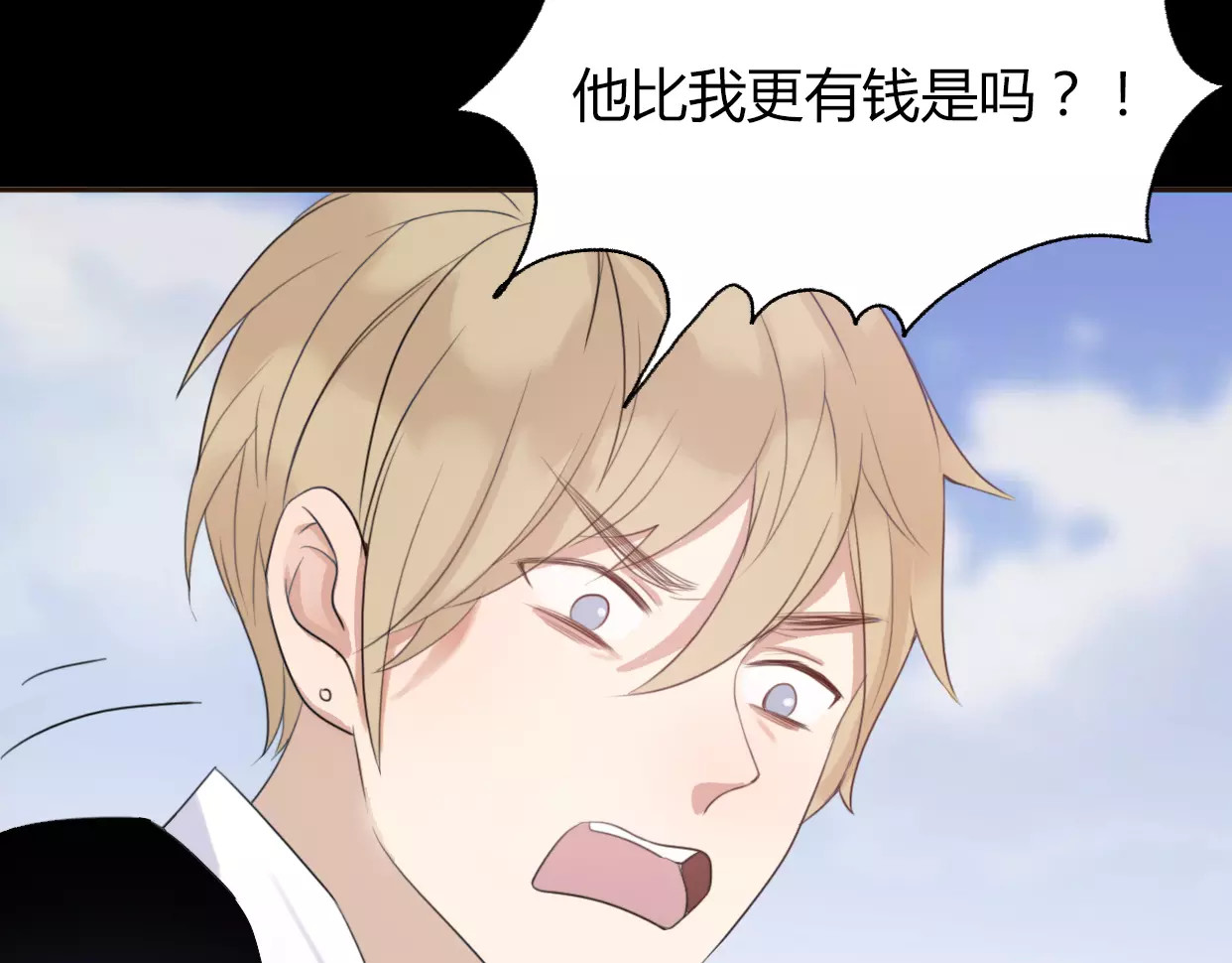 前任战争4-只是暧昧 第5话 雨还是不停地落下 第35页