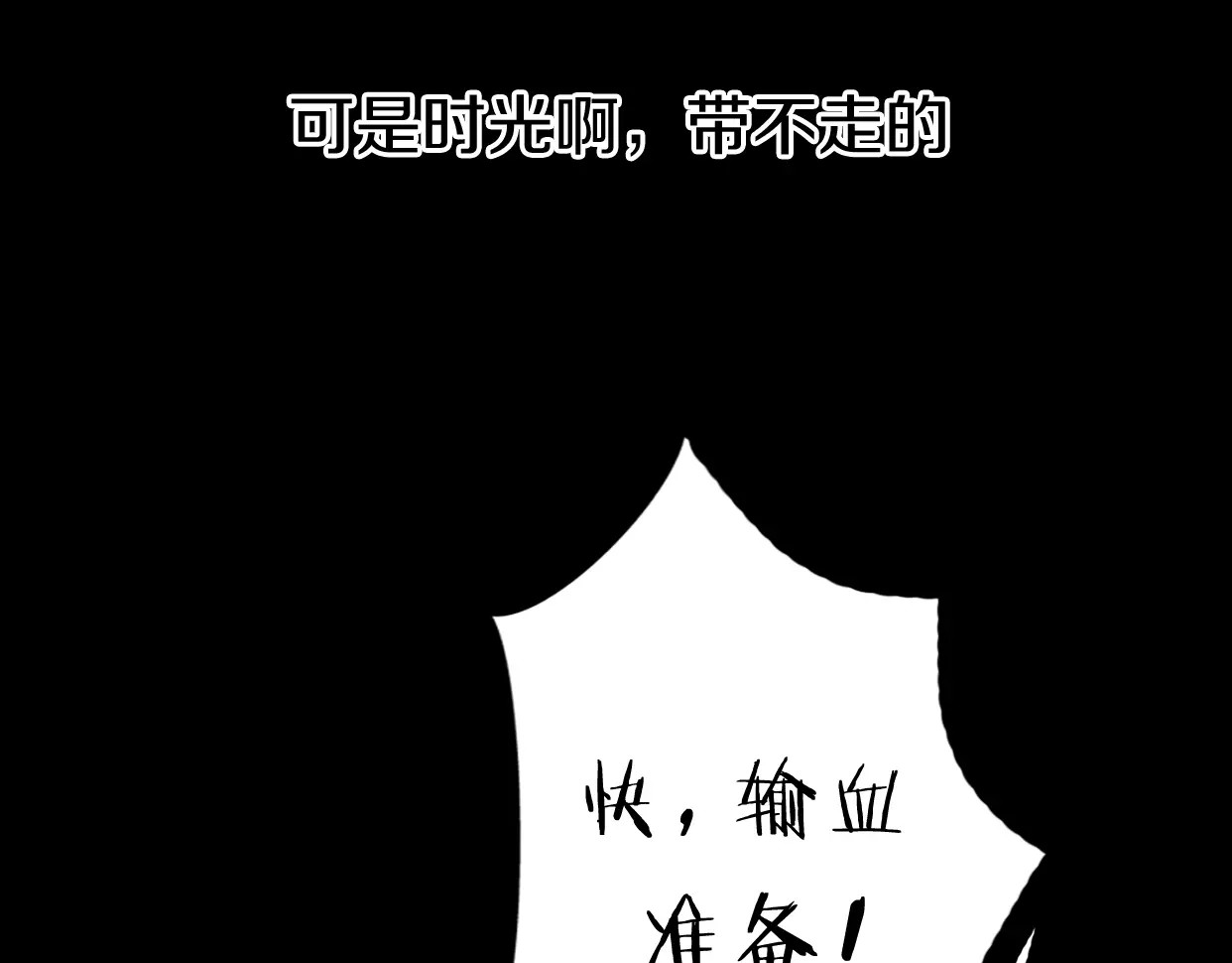前任战争4-只是暧昧 第5话 雨还是不停地落下 第42页