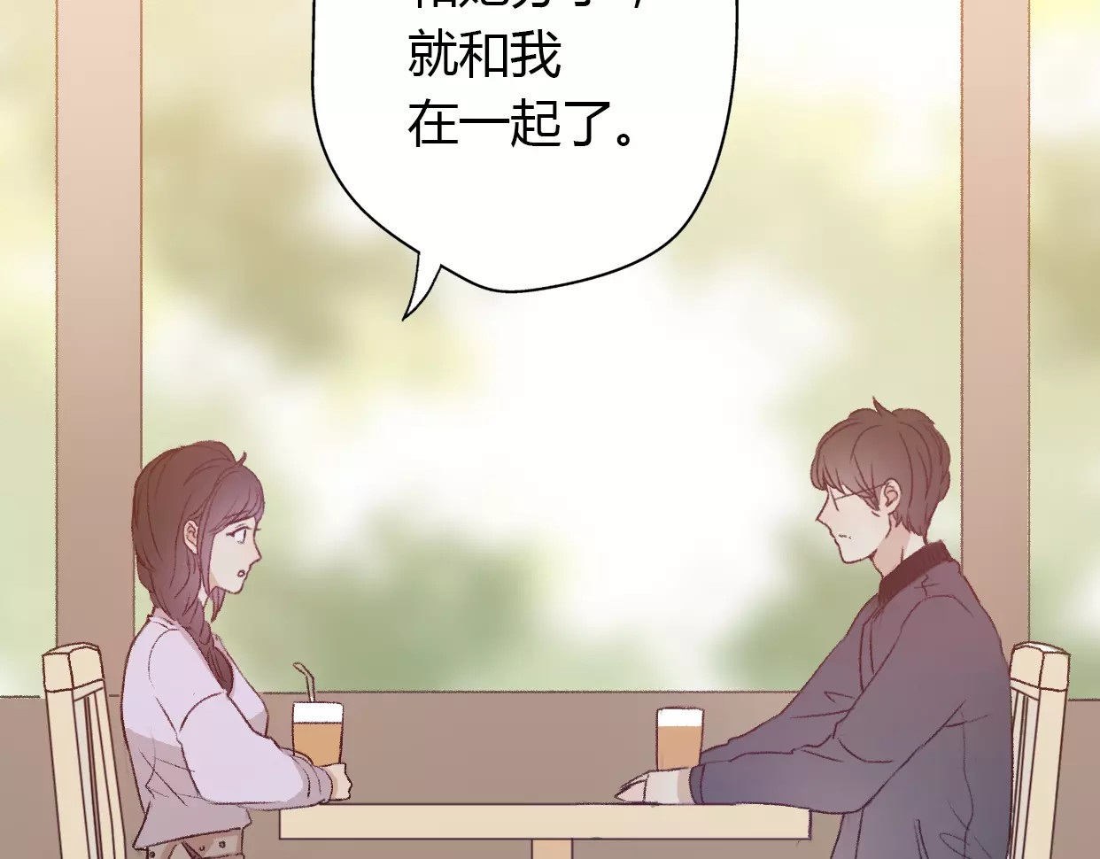 前任战争4-只是暧昧 第5话 雨还是不停地落下 第89页