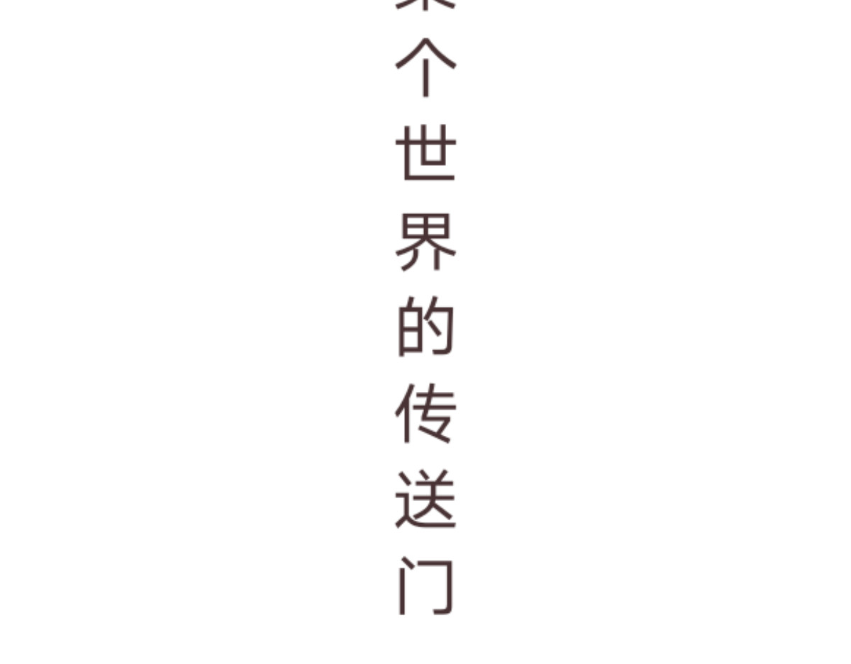  门 门的传说 第23页