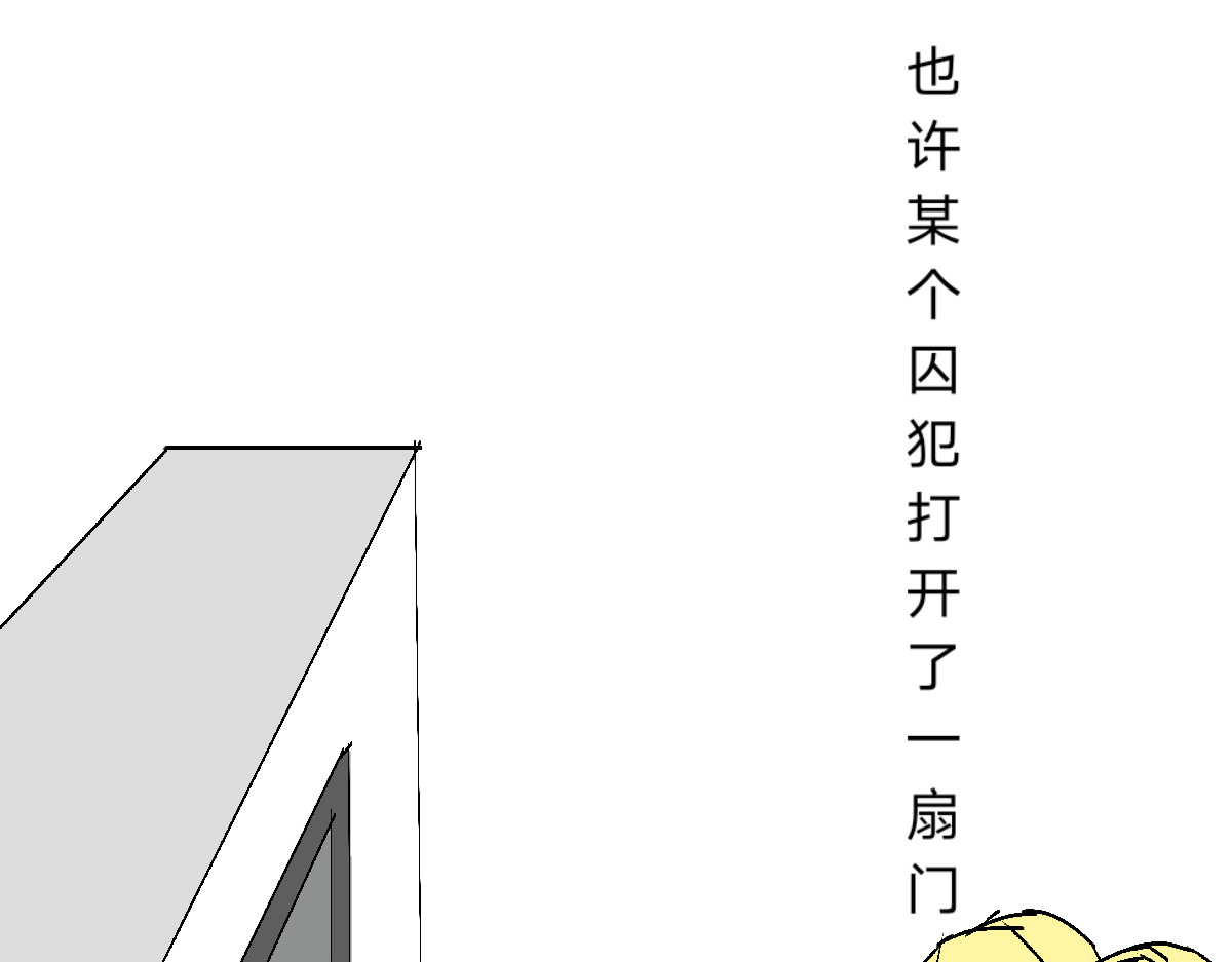  门 门的传说 第27页