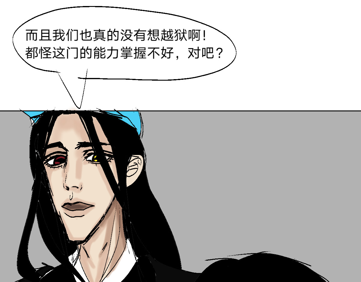  门 门的传说 第47页