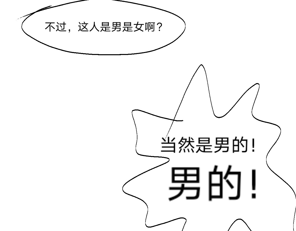  门 门的传说 第71页