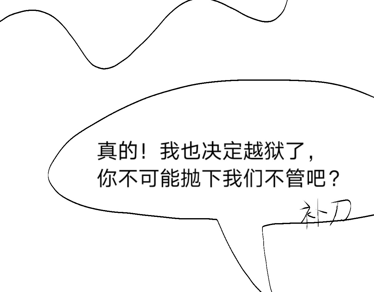  门 越狱计划 第17页