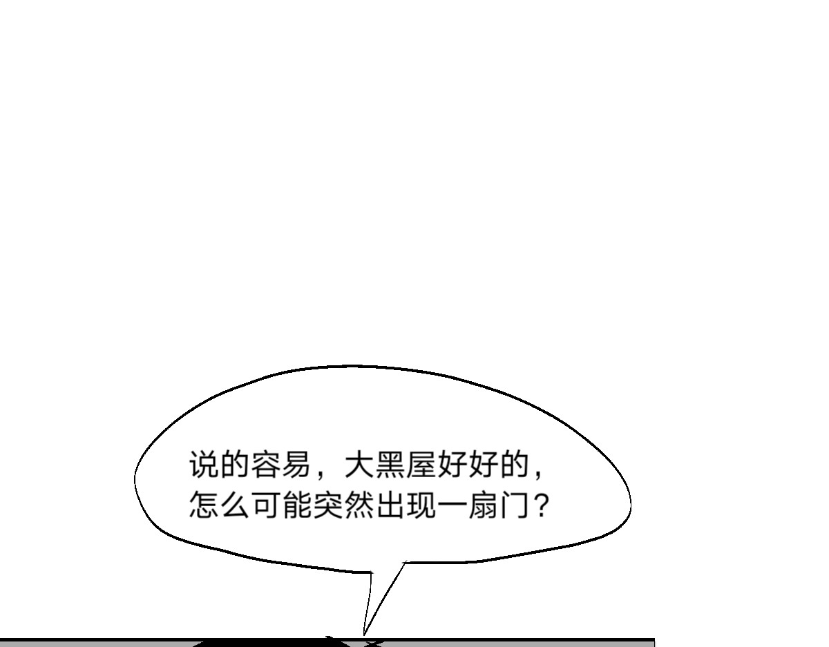  门 越狱计划 第51页