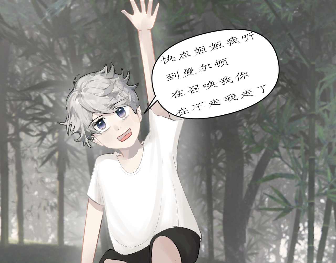 姽婳录 第三话 第1页