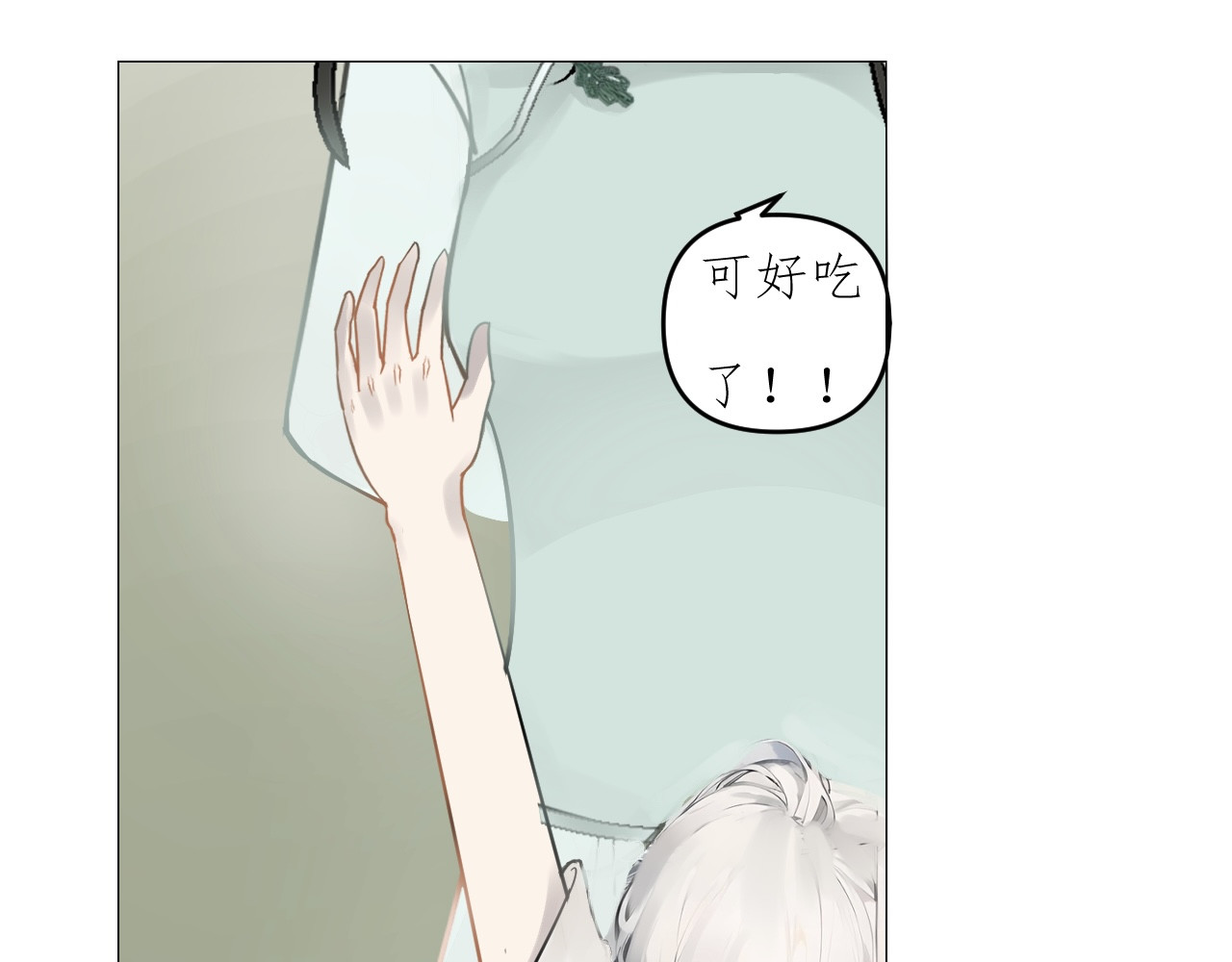 姽婳录 第三话 第14页