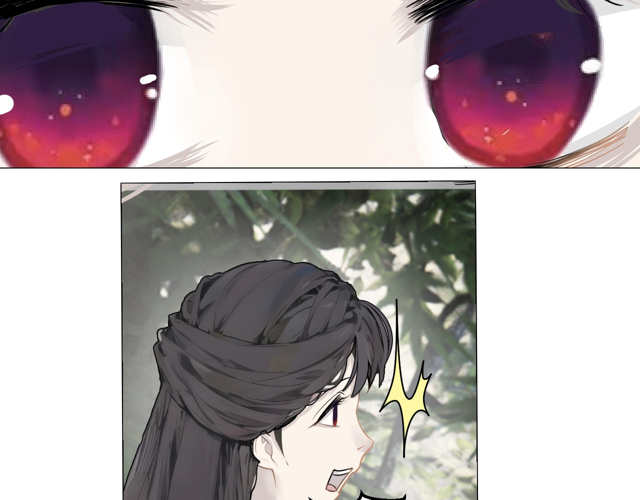 姽婳录 第三话 第3页
