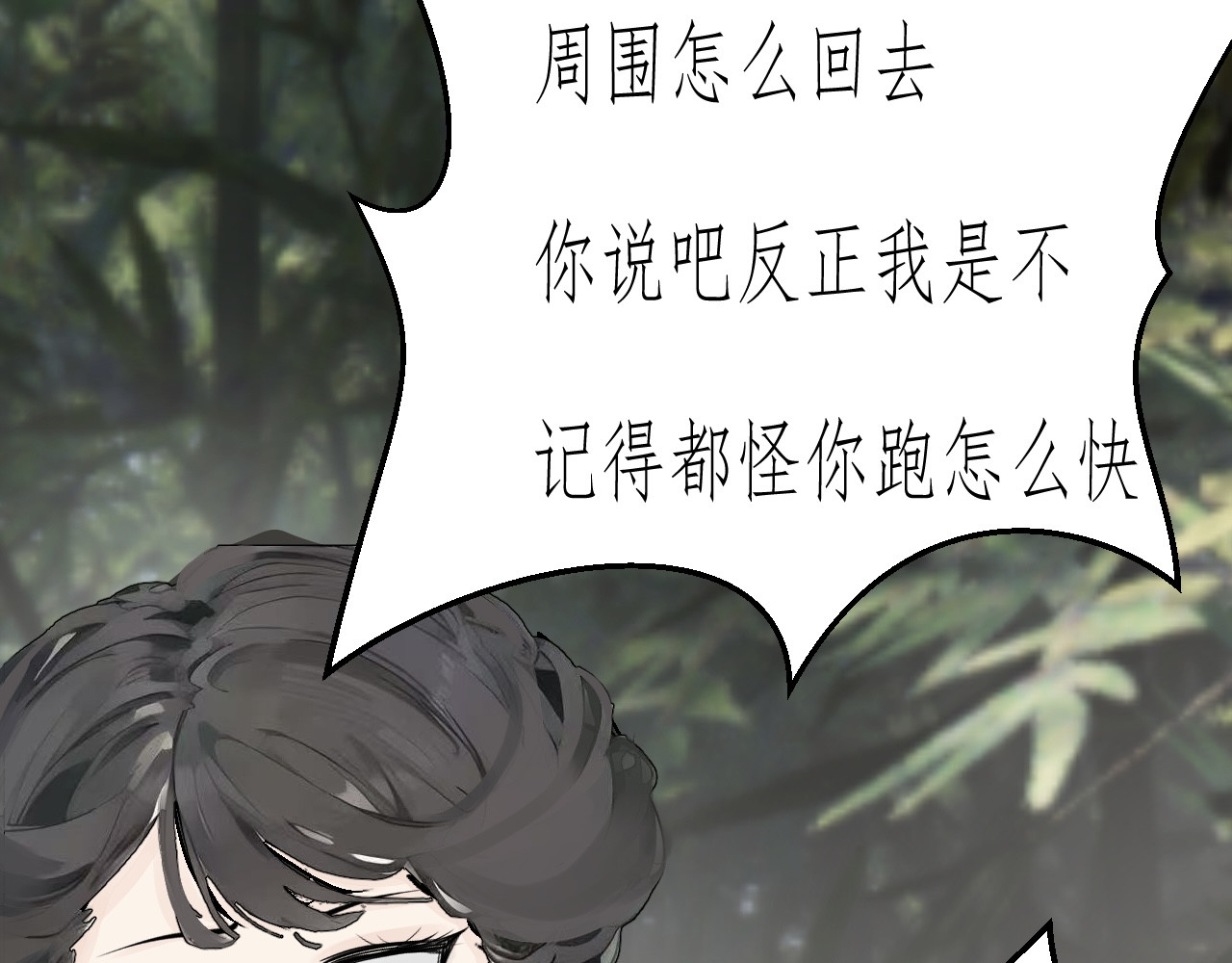 姽婳录 第三话 第27页