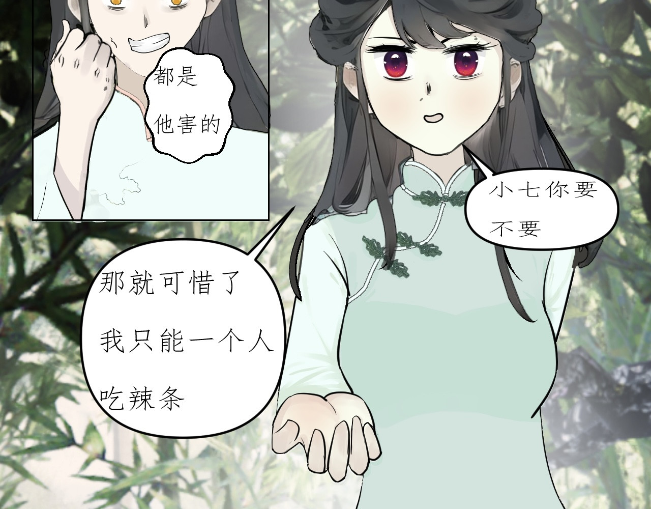 姽婳录 第三话 第8页