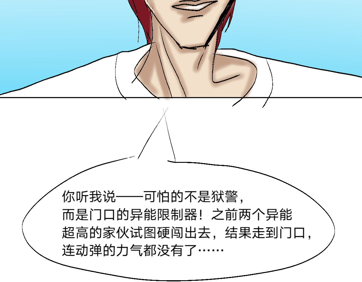  门 越狱计划2 第19页