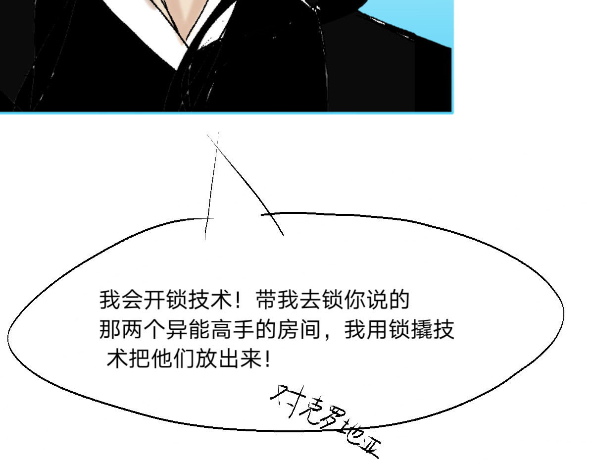  门 越狱计划2 第46页