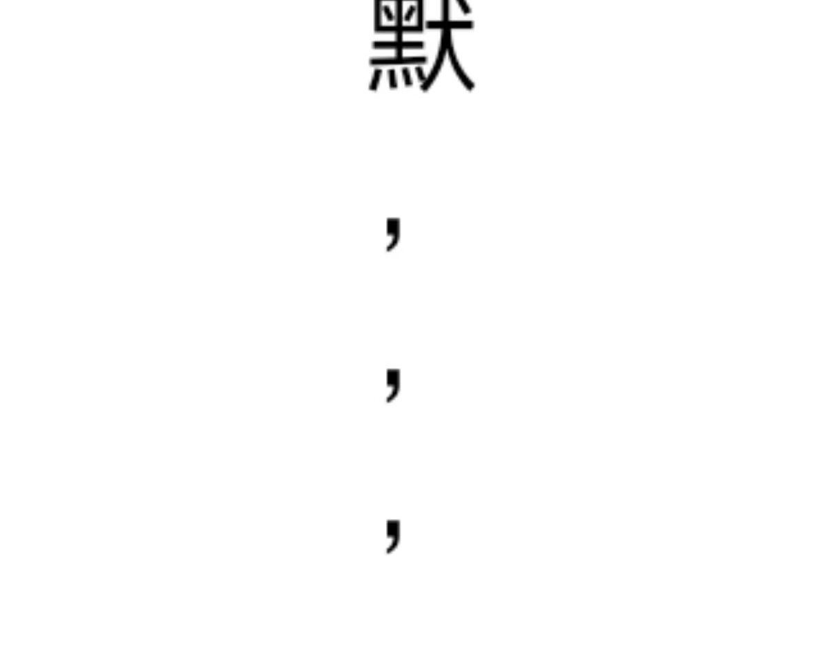  门 越狱计划2 第52页