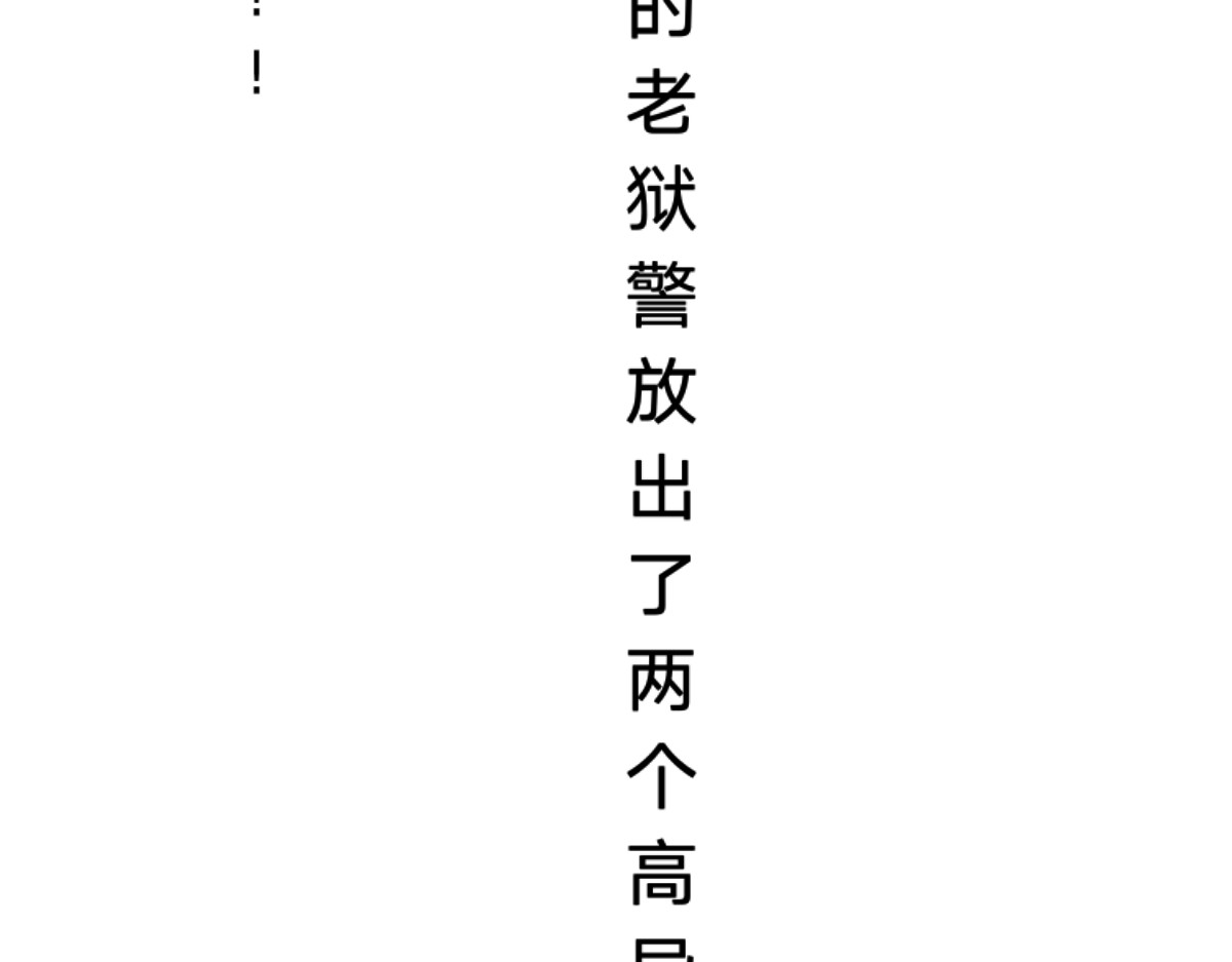  门 越狱 第35页