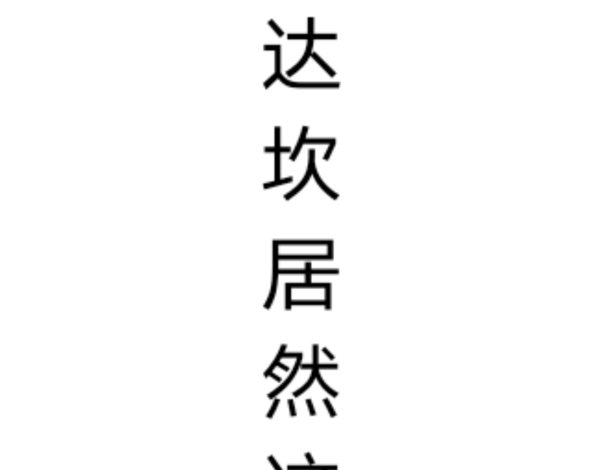 门 越狱 第42页