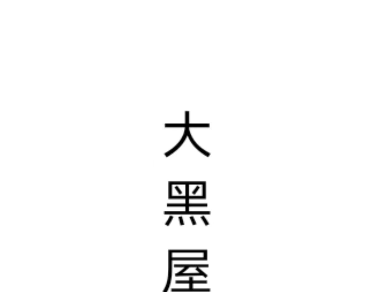  门 越狱 第77页