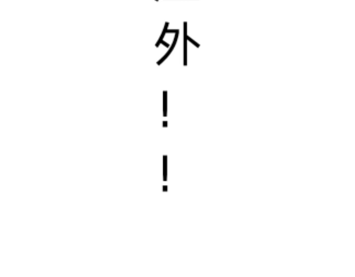  门 越狱 第78页