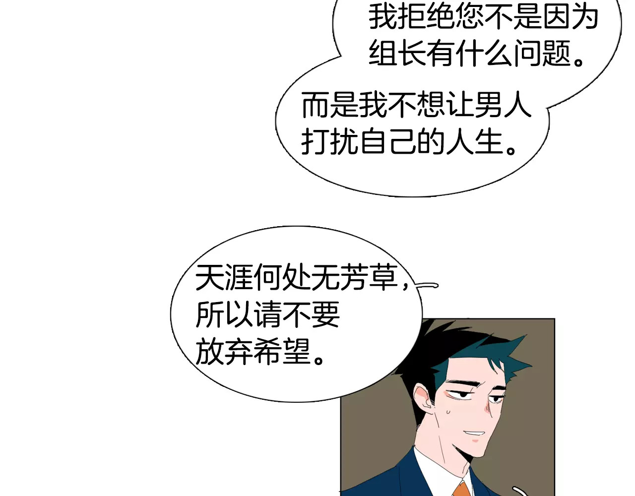 我与田螺先生 第1话 猛男闯进我家 第13页