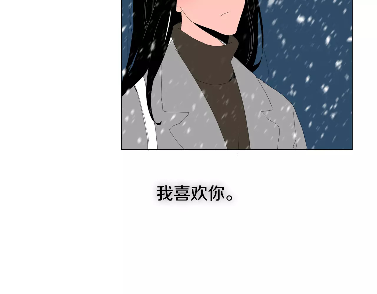 我与田螺先生 第1话 猛男闯进我家 第18页