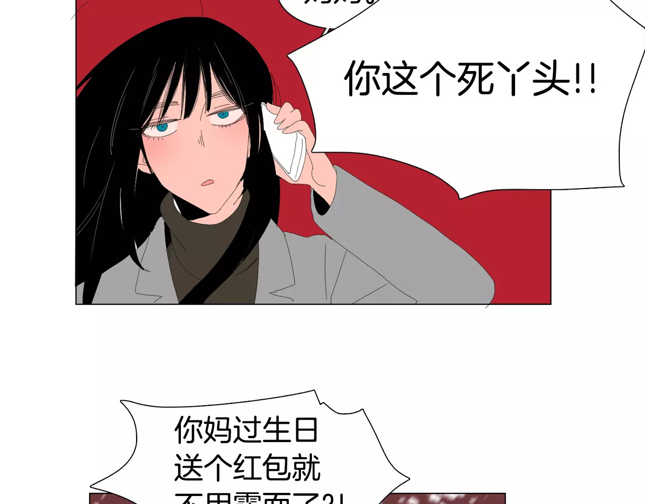 我与田螺先生 第1话 猛男闯进我家 第21页