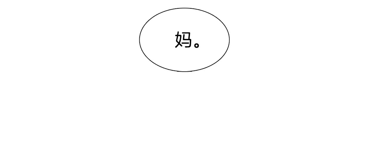 我与田螺先生 第1话 猛男闯进我家 第23页