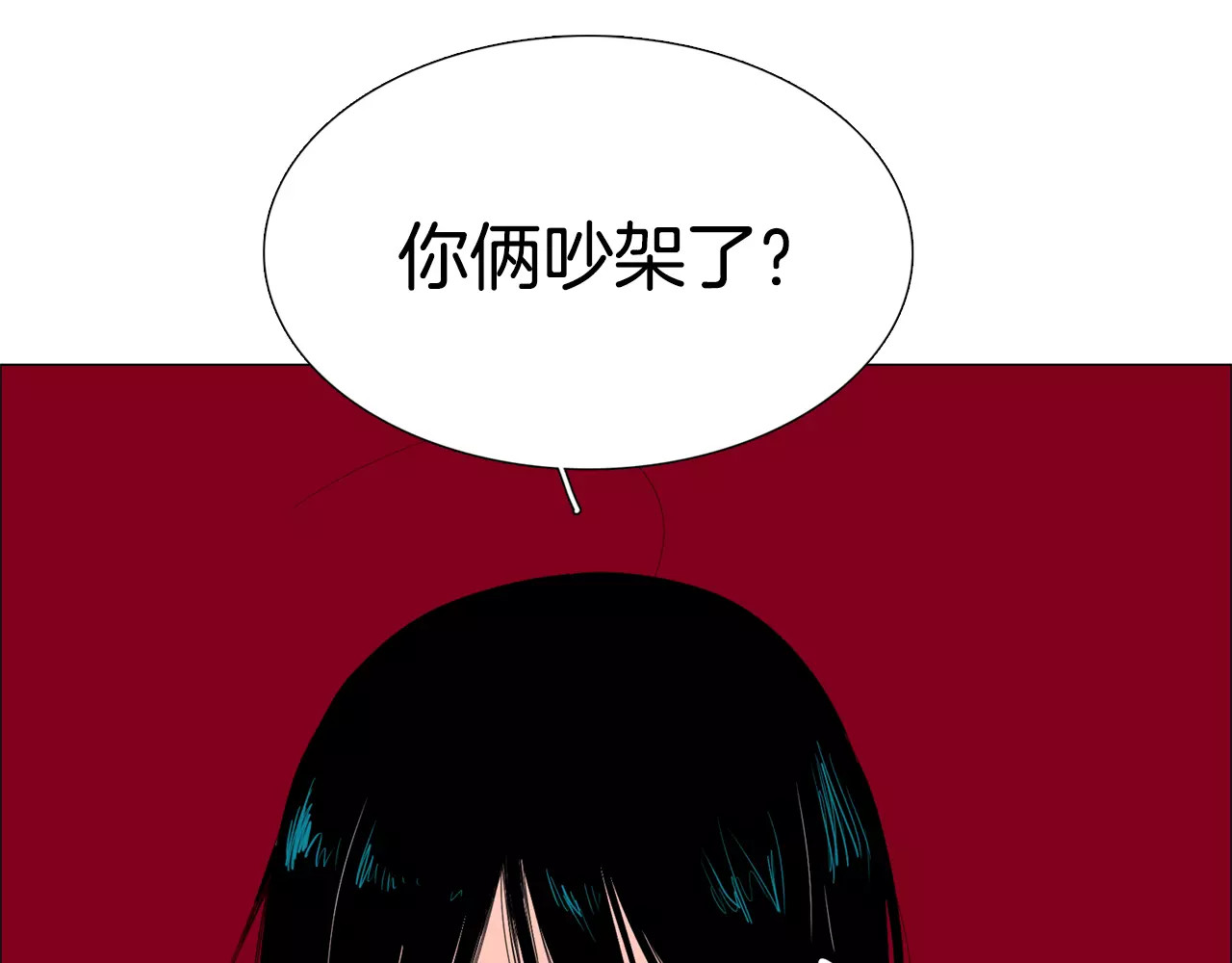我与田螺先生 第1话 猛男闯进我家 第24页