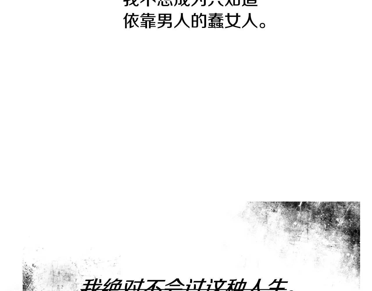 我与田螺先生 第1话 猛男闯进我家 第26页