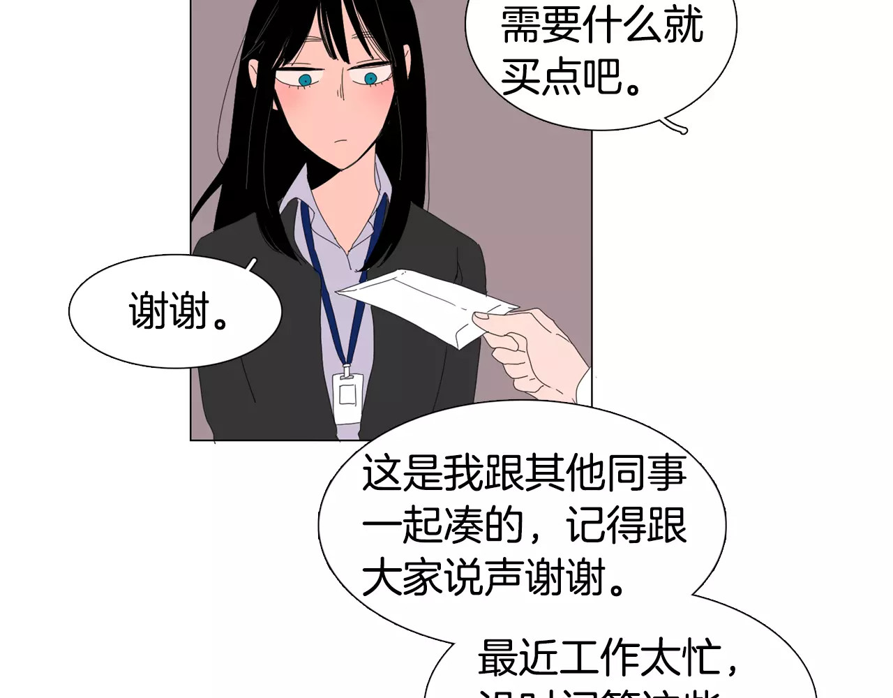 我与田螺先生 第1话 猛男闯进我家 第36页