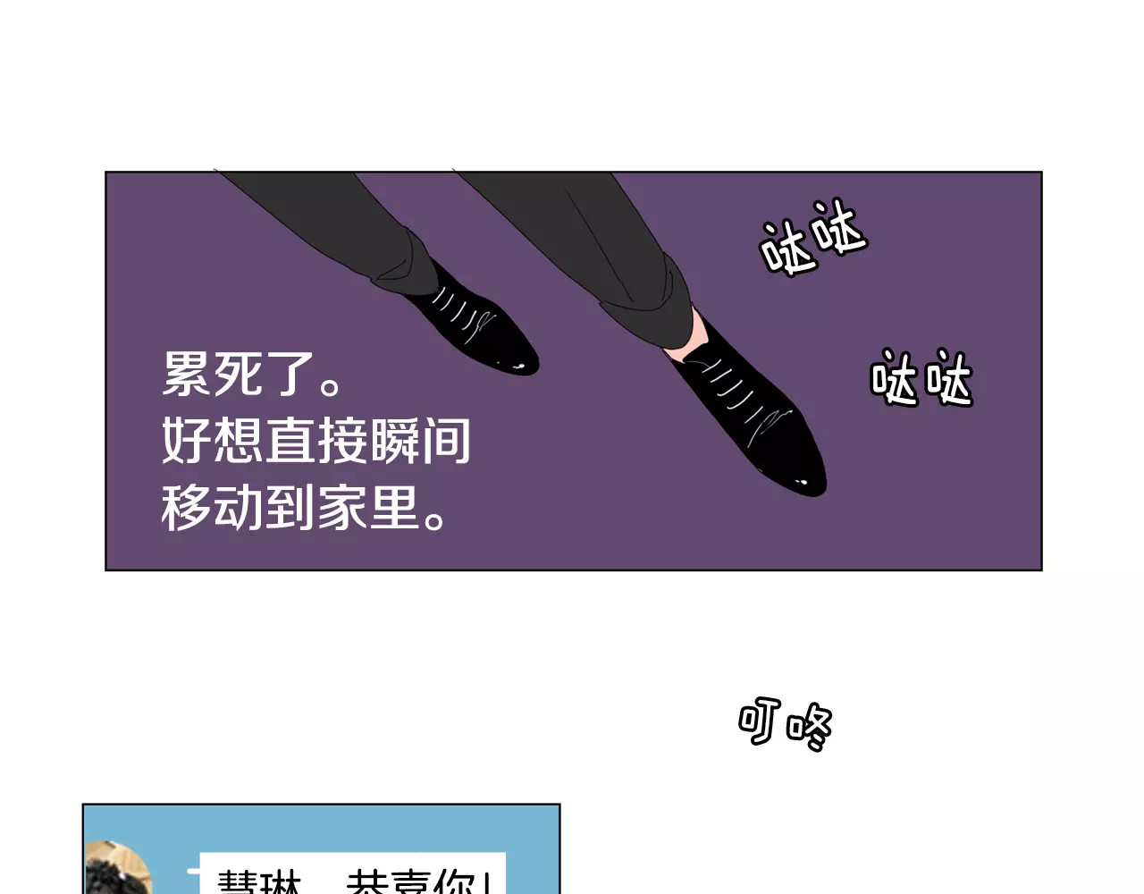我与田螺先生 第1话 猛男闯进我家 第41页