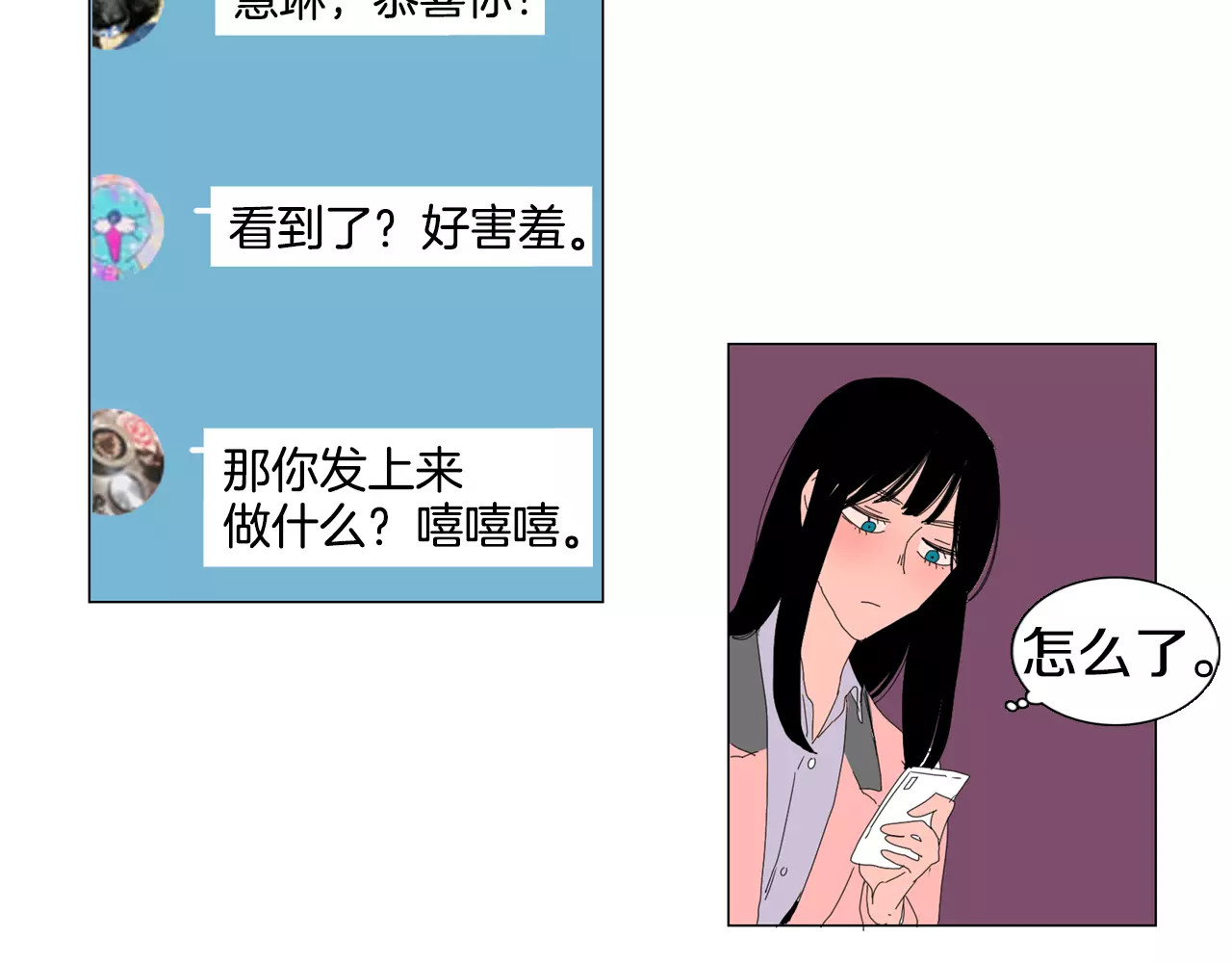 我与田螺先生 第1话 猛男闯进我家 第42页
