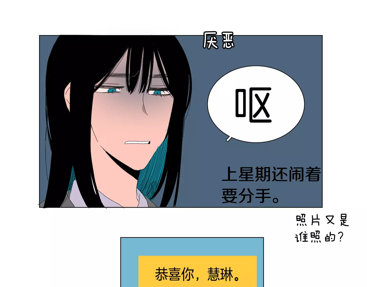 我与田螺先生 第1话 猛男闯进我家 第44页