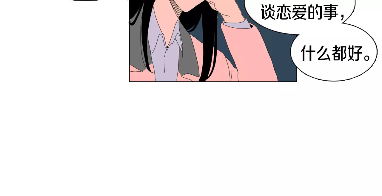 我与田螺先生 第1话 猛男闯进我家 第49页