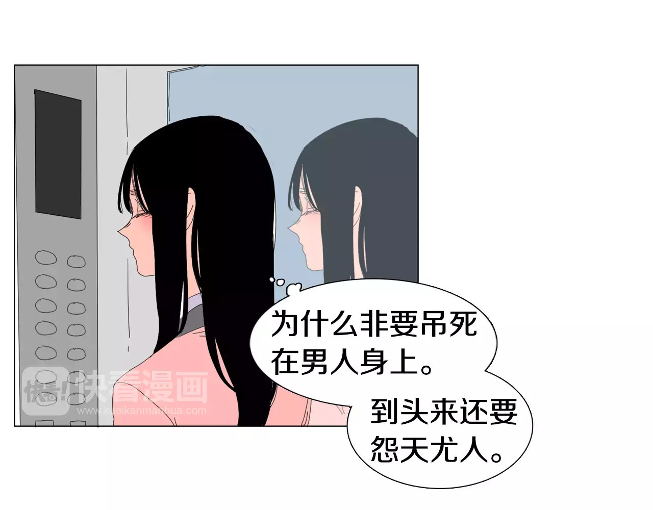 我与田螺先生 第1话 猛男闯进我家 第50页