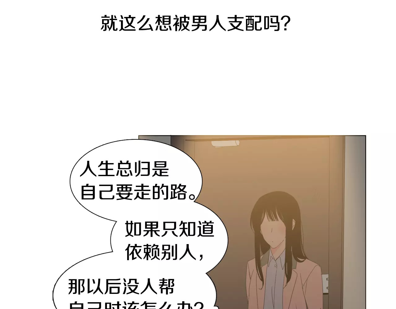 我与田螺先生 第1话 猛男闯进我家 第51页