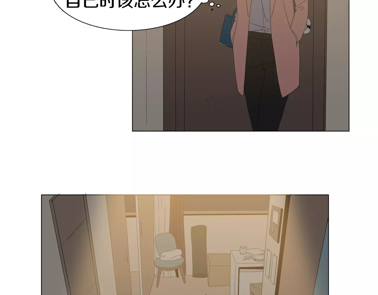 我与田螺先生 第1话 猛男闯进我家 第52页