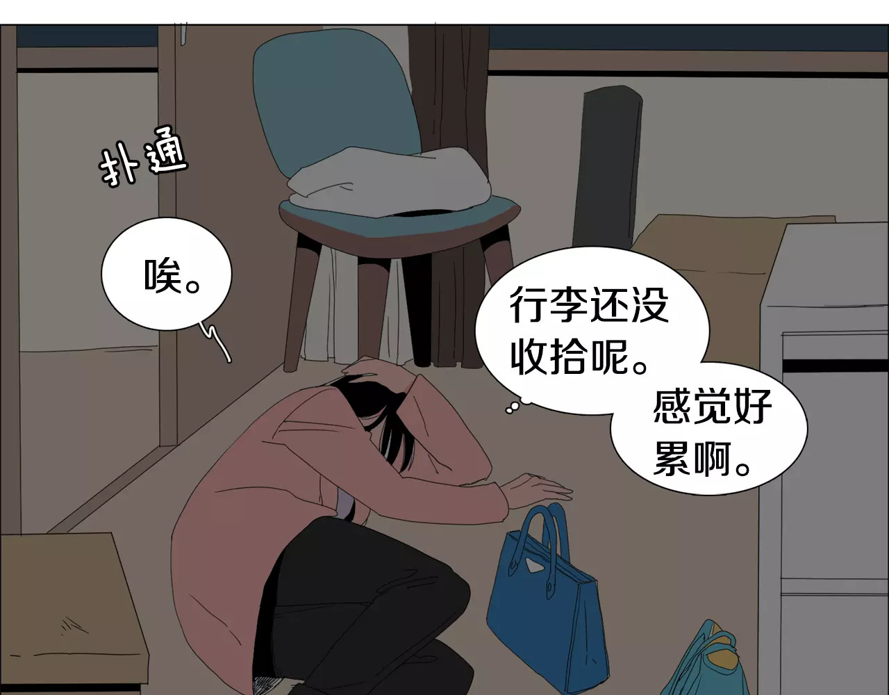 我与田螺先生 第1话 猛男闯进我家 第55页