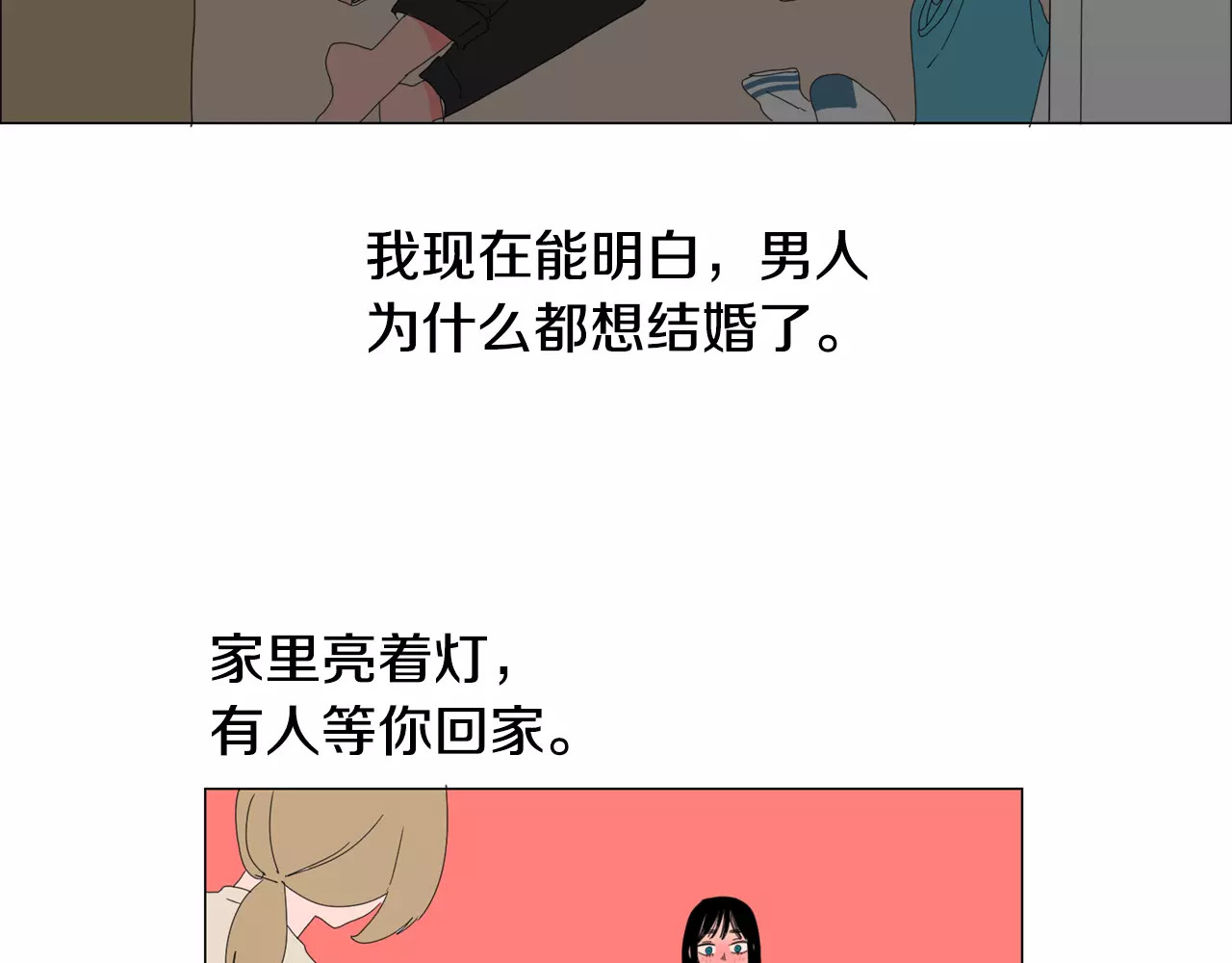 我与田螺先生 第1话 猛男闯进我家 第56页