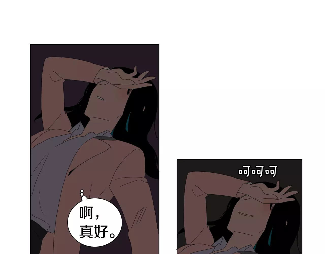 我与田螺先生 第1话 猛男闯进我家 第59页