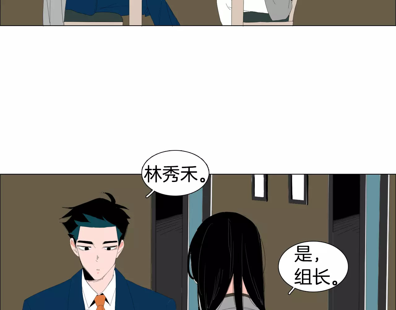 我与田螺先生 第7页