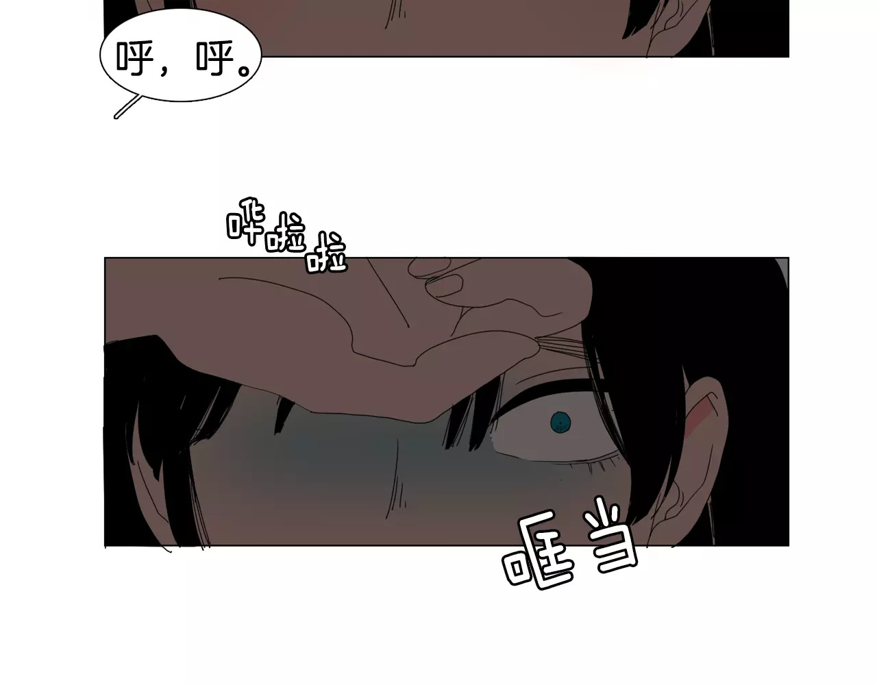 我与田螺先生 第1话 猛男闯进我家 第63页